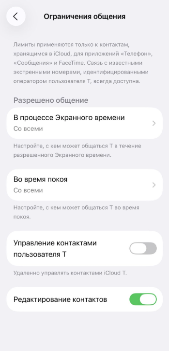 Contact restrictions configured for child’s iPhone.