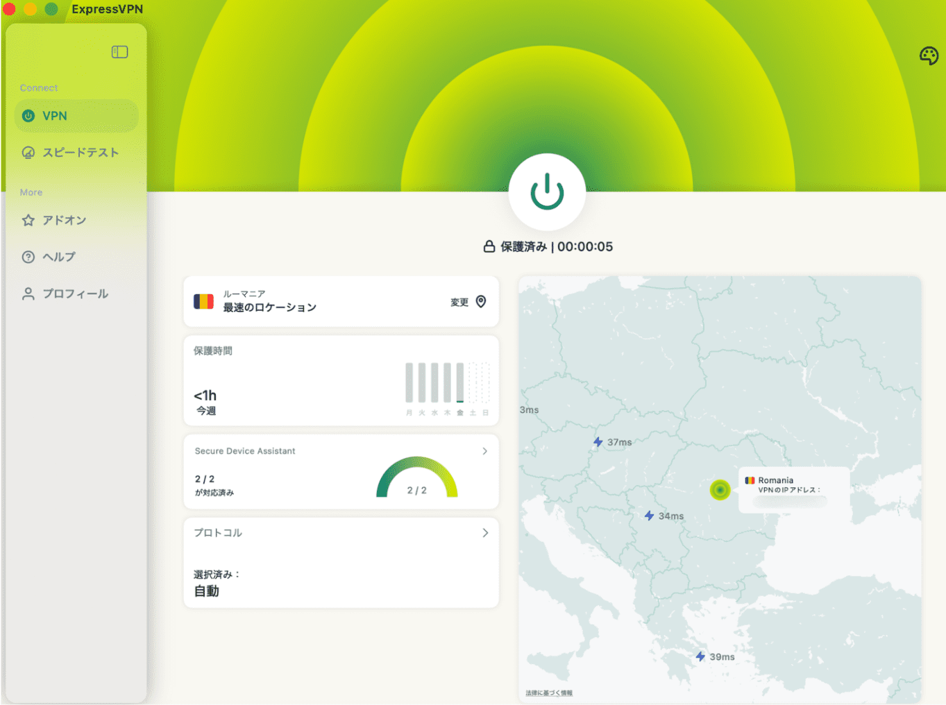 Screenshot of the main connection window in the ExpressVPN macOS app