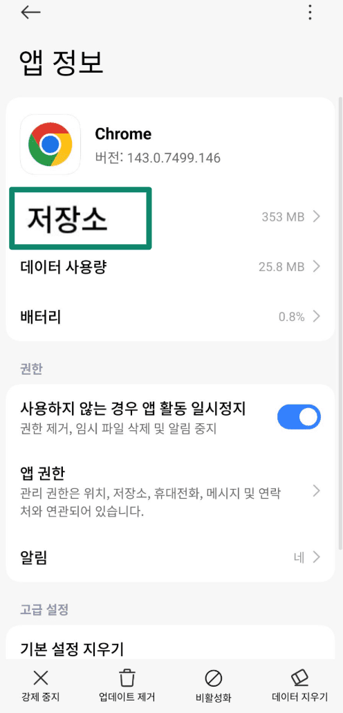 App info screen for Chrome on Android with Storage option highlighted.