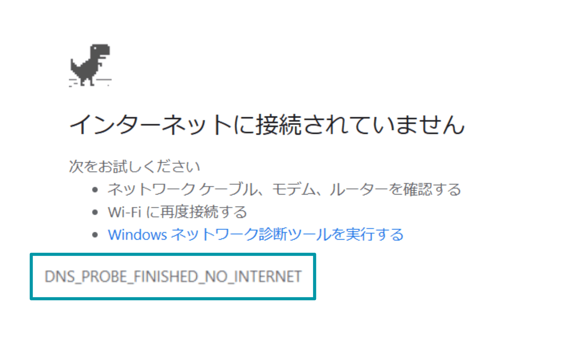 DNS errors can be for a variety of reasons, including poor or no internet connection. 