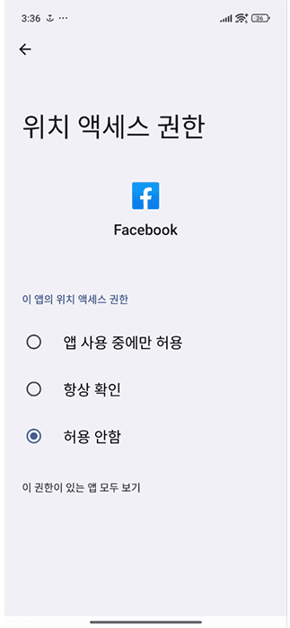 Disabling Facebook mobile app location permissions.