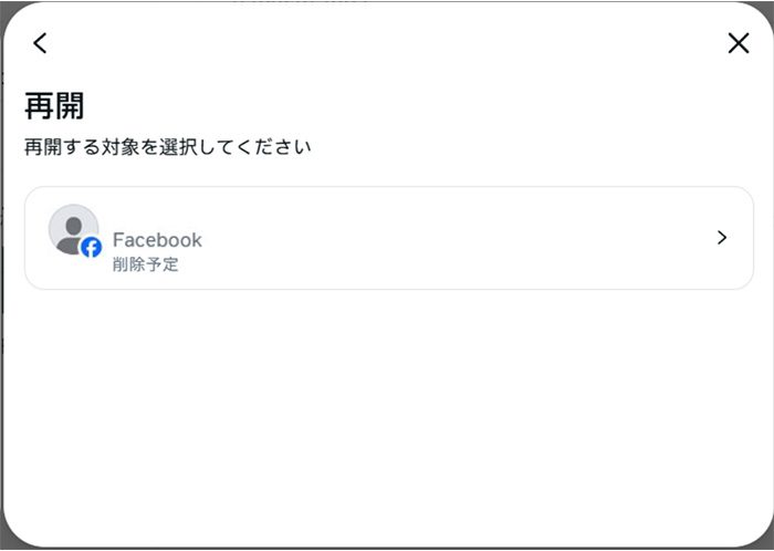 Facebook screen for selecting an additional profile to reactivate.