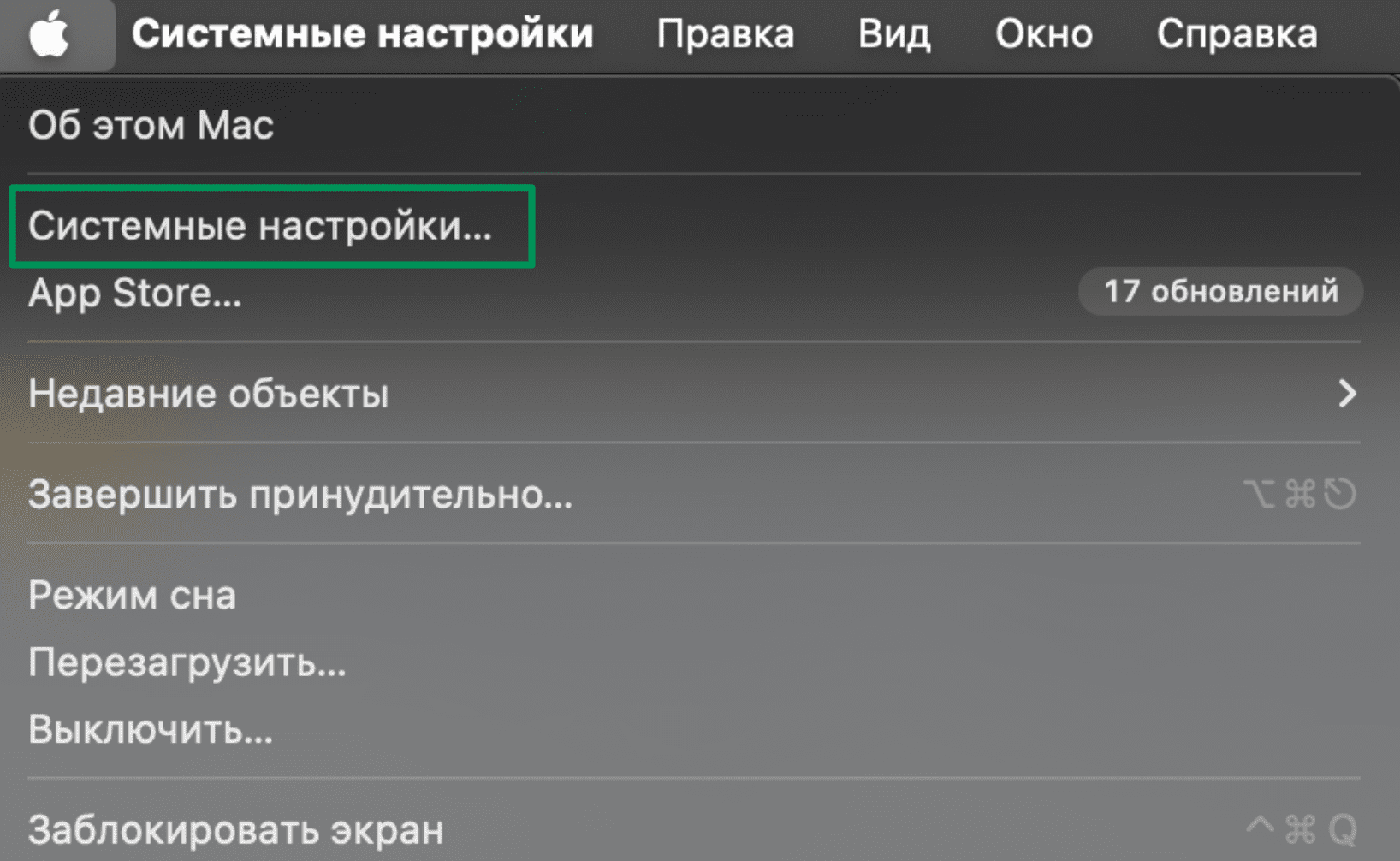 Apple dropdown menu with System Settings highlighted